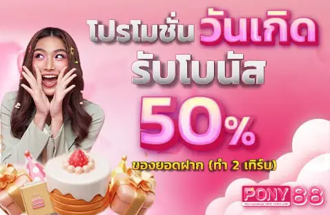 โปรโมชั่น 1