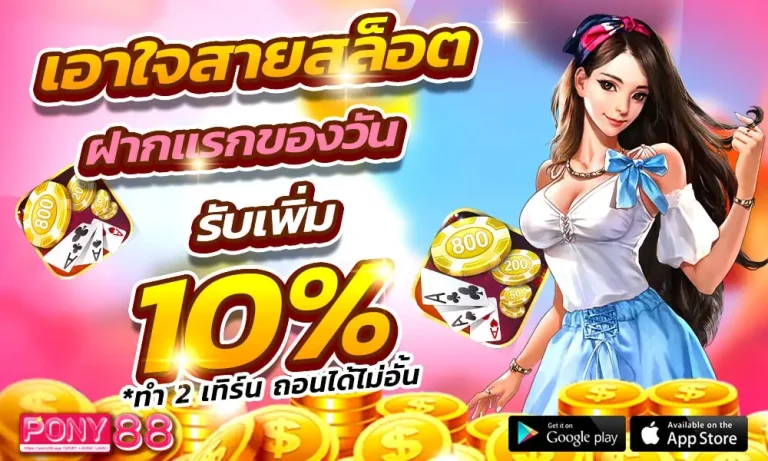 โปรโมชั่น 2