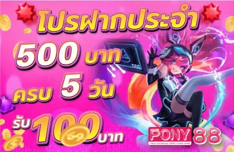 โปรโมชั่น 3